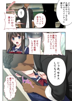Page 13 of 絶頂天国vol7 ～最愛彼女が寝取られ溺れイキ～【シチュコレ！シリーズ】