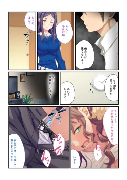 Page 143 of 絶頂天国vol7 ～最愛彼女が寝取られ溺れイキ～【シチュコレ！シリーズ】