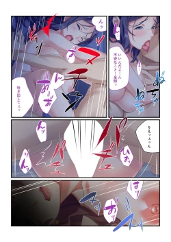 Page 151 of 絶頂天国vol7 ～最愛彼女が寝取られ溺れイキ～【シチュコレ！シリーズ】