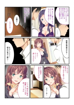 Page 160 of 絶頂天国vol7 ～最愛彼女が寝取られ溺れイキ～【シチュコレ！シリーズ】