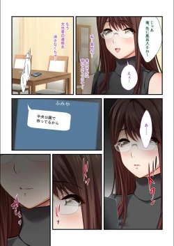 Page 188 of 絶頂天国vol7 ～最愛彼女が寝取られ溺れイキ～【シチュコレ！シリーズ】