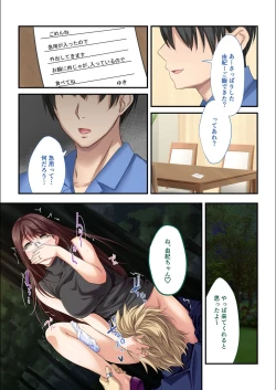 Page 189 of 絶頂天国vol7 ～最愛彼女が寝取られ溺れイキ～【シチュコレ！シリーズ】