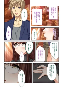Page 204 of 絶頂天国vol7 ～最愛彼女が寝取られ溺れイキ～【シチュコレ！シリーズ】