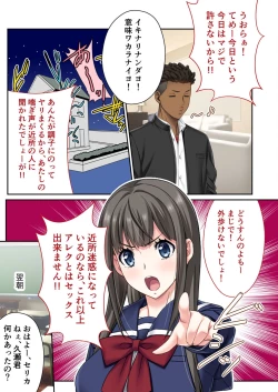 Page 23 of 絶頂天国vol7 ～最愛彼女が寝取られ溺れイキ～【シチュコレ！シリーズ】