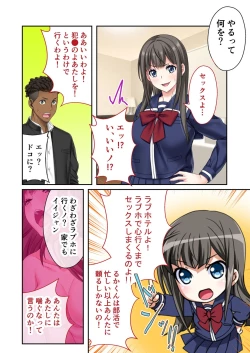 Page 26 of 絶頂天国vol7 ～最愛彼女が寝取られ溺れイキ～【シチュコレ！シリーズ】