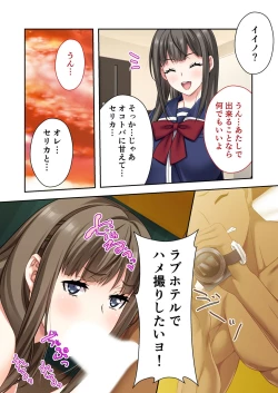 Page 45 of 絶頂天国vol7 ～最愛彼女が寝取られ溺れイキ～【シチュコレ！シリーズ】