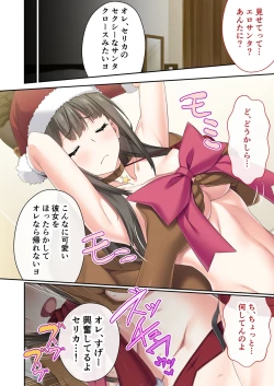 Page 55 of 絶頂天国vol7 ～最愛彼女が寝取られ溺れイキ～【シチュコレ！シリーズ】