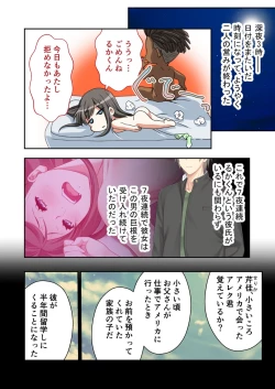 Page 5 of 絶頂天国vol7 ～最愛彼女が寝取られ溺れイキ～【シチュコレ！シリーズ】