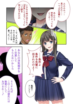 Page 61 of 絶頂天国vol7 ～最愛彼女が寝取られ溺れイキ～【シチュコレ！シリーズ】