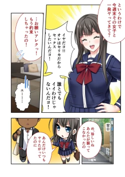 Page 62 of 絶頂天国vol7 ～最愛彼女が寝取られ溺れイキ～【シチュコレ！シリーズ】