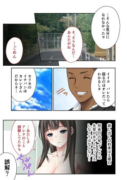 Page 63 of 絶頂天国vol7 ～最愛彼女が寝取られ溺れイキ～【シチュコレ！シリーズ】