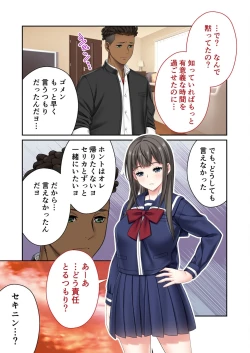 Page 69 of 絶頂天国vol7 ～最愛彼女が寝取られ溺れイキ～【シチュコレ！シリーズ】