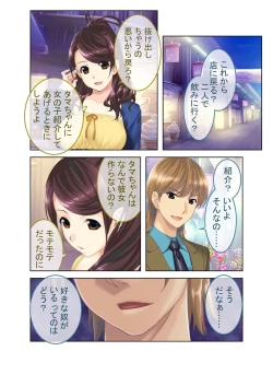 Page 80 of 絶頂天国vol7 ～最愛彼女が寝取られ溺れイキ～【シチュコレ！シリーズ】