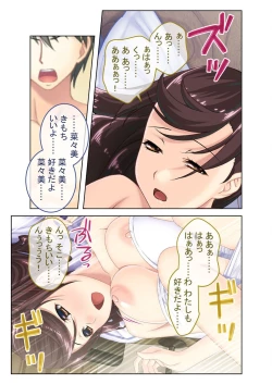 Page 83 of 絶頂天国vol7 ～最愛彼女が寝取られ溺れイキ～【シチュコレ！シリーズ】