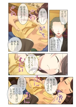 Page 88 of 絶頂天国vol7 ～最愛彼女が寝取られ溺れイキ～【シチュコレ！シリーズ】