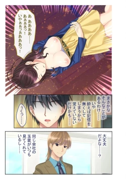 Page 91 of 絶頂天国vol7 ～最愛彼女が寝取られ溺れイキ～【シチュコレ！シリーズ】