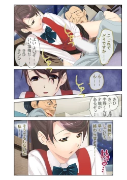 Page 96 of 絶頂天国vol7 ～最愛彼女が寝取られ溺れイキ～【シチュコレ！シリーズ】