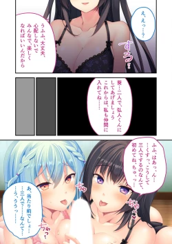 Page 109 of 絶頂天国vol8 ～背徳浮気ハメ「お姉ちゃんより気持ちいい？」～【シチュコレ！シリーズ】
