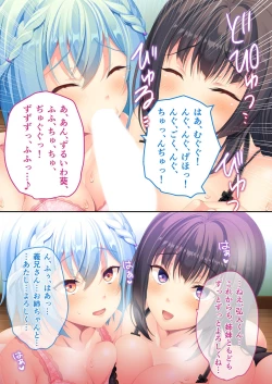 Page 111 of 絶頂天国vol8 ～背徳浮気ハメ「お姉ちゃんより気持ちいい？」～【シチュコレ！シリーズ】