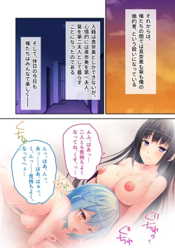 Page 112 of 絶頂天国vol8 ～背徳浮気ハメ「お姉ちゃんより気持ちいい？」～【シチュコレ！シリーズ】