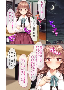 Page 126 of 絶頂天国vol8 ～背徳浮気ハメ「お姉ちゃんより気持ちいい？」～【シチュコレ！シリーズ】