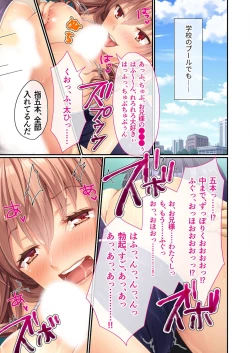 Page 149 of 絶頂天国vol8 ～背徳浮気ハメ「お姉ちゃんより気持ちいい？」～【シチュコレ！シリーズ】