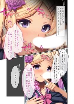 Page 14 of 絶頂天国vol8 ～背徳浮気ハメ「お姉ちゃんより気持ちいい？」～【シチュコレ！シリーズ】