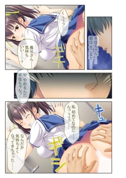 Page 179 of 絶頂天国vol8 ～背徳浮気ハメ「お姉ちゃんより気持ちいい？」～【シチュコレ！シリーズ】