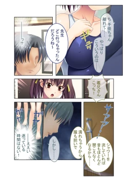 Page 182 of 絶頂天国vol8 ～背徳浮気ハメ「お姉ちゃんより気持ちいい？」～【シチュコレ！シリーズ】