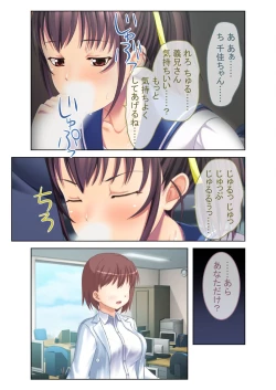 Page 191 of 絶頂天国vol8 ～背徳浮気ハメ「お姉ちゃんより気持ちいい？」～【シチュコレ！シリーズ】