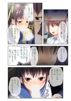 Page 192 of 絶頂天国vol8 ～背徳浮気ハメ「お姉ちゃんより気持ちいい？」～【シチュコレ！シリーズ】