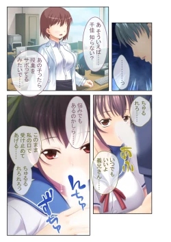 Page 193 of 絶頂天国vol8 ～背徳浮気ハメ「お姉ちゃんより気持ちいい？」～【シチュコレ！シリーズ】