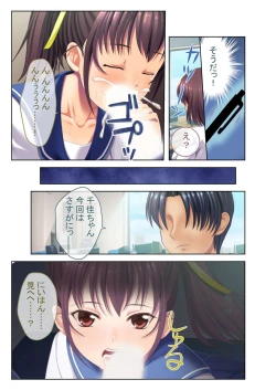 Page 195 of 絶頂天国vol8 ～背徳浮気ハメ「お姉ちゃんより気持ちいい？」～【シチュコレ！シリーズ】