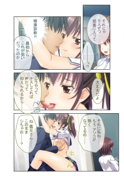 Page 198 of 絶頂天国vol8 ～背徳浮気ハメ「お姉ちゃんより気持ちいい？」～【シチュコレ！シリーズ】