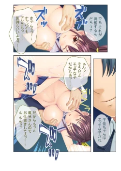 Page 210 of 絶頂天国vol8 ～背徳浮気ハメ「お姉ちゃんより気持ちいい？」～【シチュコレ！シリーズ】