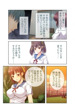 Page 213 of 絶頂天国vol8 ～背徳浮気ハメ「お姉ちゃんより気持ちいい？」～【シチュコレ！シリーズ】