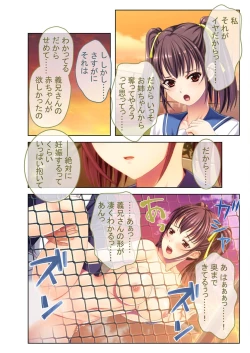Page 214 of 絶頂天国vol8 ～背徳浮気ハメ「お姉ちゃんより気持ちいい？」～【シチュコレ！シリーズ】