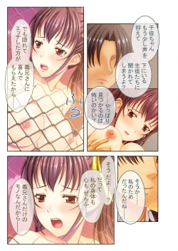 Page 215 of 絶頂天国vol8 ～背徳浮気ハメ「お姉ちゃんより気持ちいい？」～【シチュコレ！シリーズ】