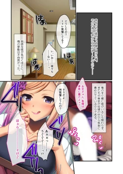 Page 23 of 絶頂天国vol8 ～背徳浮気ハメ「お姉ちゃんより気持ちいい？」～【シチュコレ！シリーズ】