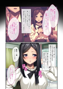 Page 51 of 絶頂天国vol8 ～背徳浮気ハメ「お姉ちゃんより気持ちいい？」～【シチュコレ！シリーズ】
