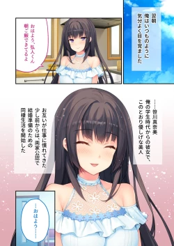 Page 64 of 絶頂天国vol8 ～背徳浮気ハメ「お姉ちゃんより気持ちいい？」～【シチュコレ！シリーズ】