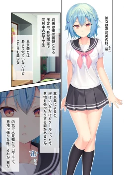 Page 65 of 絶頂天国vol8 ～背徳浮気ハメ「お姉ちゃんより気持ちいい？」～【シチュコレ！シリーズ】