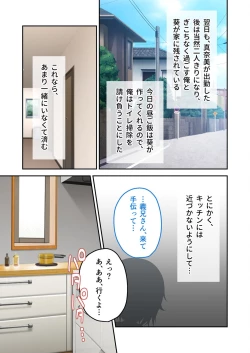 Page 80 of 絶頂天国vol8 ～背徳浮気ハメ「お姉ちゃんより気持ちいい？」～【シチュコレ！シリーズ】