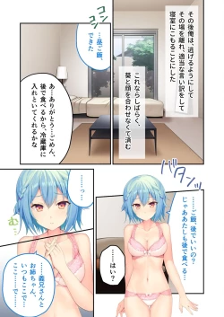 Page 84 of 絶頂天国vol8 ～背徳浮気ハメ「お姉ちゃんより気持ちいい？」～【シチュコレ！シリーズ】