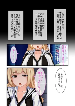 Page 101 of 絶頂天国vol9 ～清純そうな彼女は煩悩まみれのド痴女～【シチュコレ！シリーズ】
