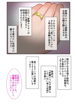 Page 108 of 絶頂天国vol9 ～清純そうな彼女は煩悩まみれのド痴女～【シチュコレ！シリーズ】