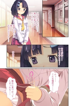 Page 16 of 絶頂天国vol9 ～清純そうな彼女は煩悩まみれのド痴女～【シチュコレ！シリーズ】