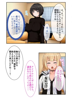 Page 187 of 絶頂天国vol9 ～清純そうな彼女は煩悩まみれのド痴女～【シチュコレ！シリーズ】