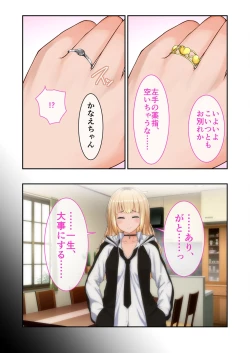 Page 206 of 絶頂天国vol9 ～清純そうな彼女は煩悩まみれのド痴女～【シチュコレ！シリーズ】
