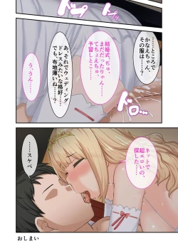 Page 209 of 絶頂天国vol9 ～清純そうな彼女は煩悩まみれのド痴女～【シチュコレ！シリーズ】
